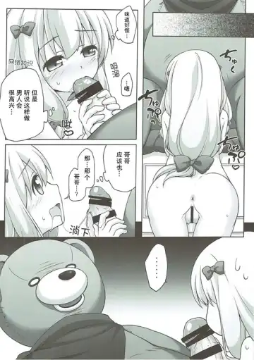 [Manami Tatsuya] Eromanga Sensei no...! Fhentai - Page 22