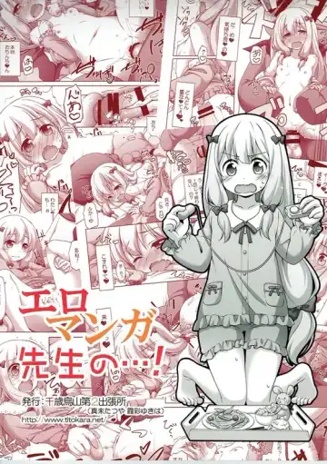 [Manami Tatsuya] Eromanga Sensei no...! Fhentai - Page 27