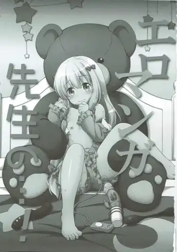 [Manami Tatsuya] Eromanga Sensei no...! Fhentai - Page 3