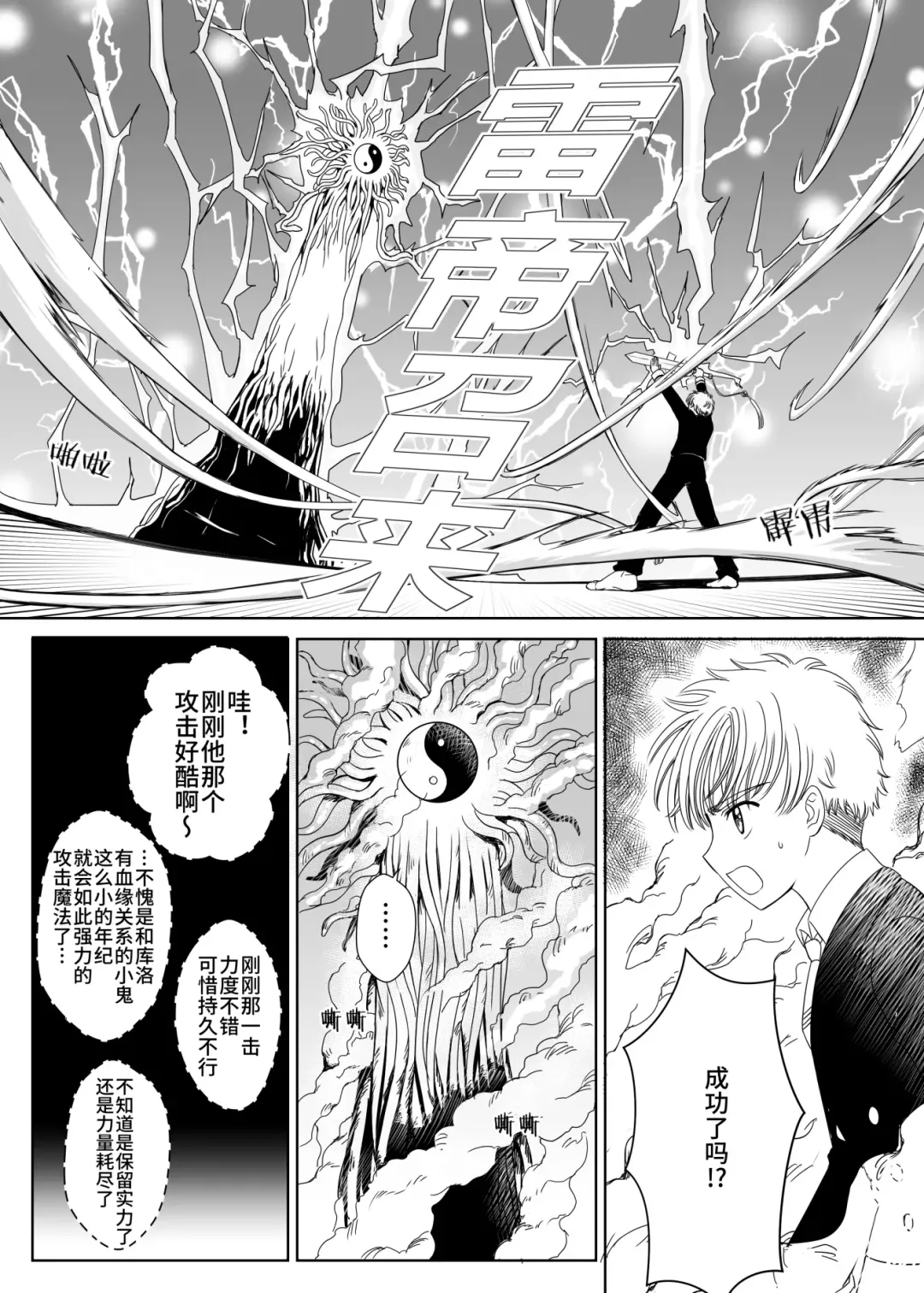 Source of Power Fhentai - Page 10