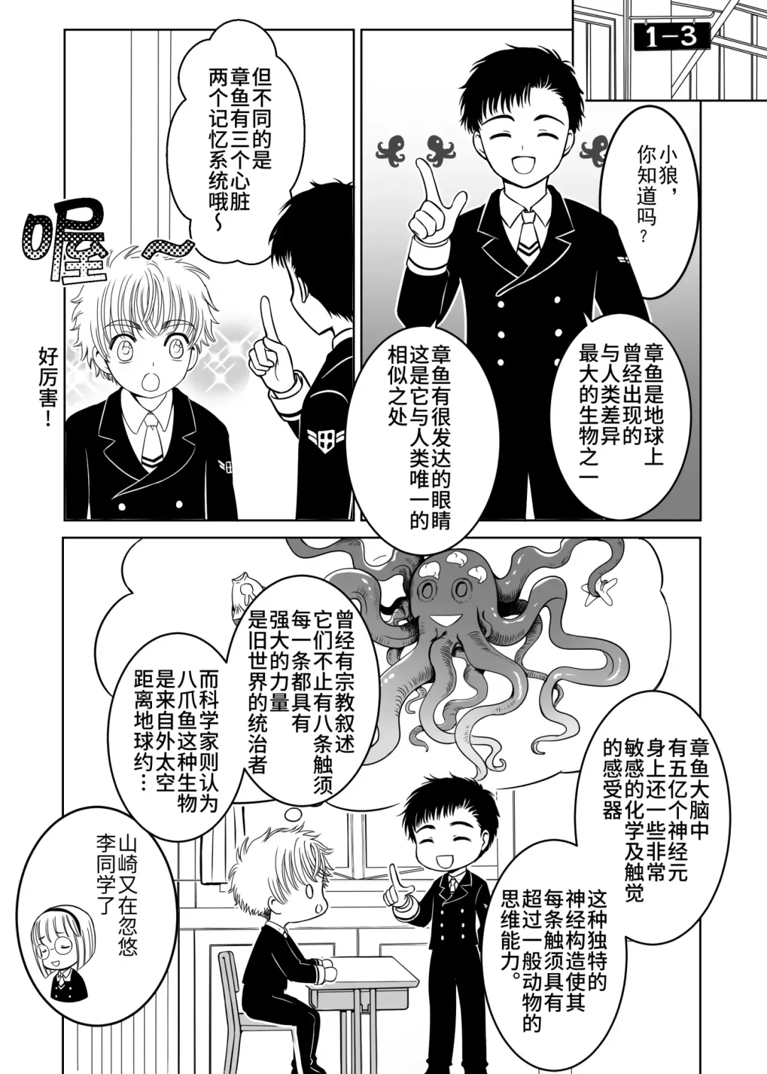 Source of Power Fhentai - Page 2