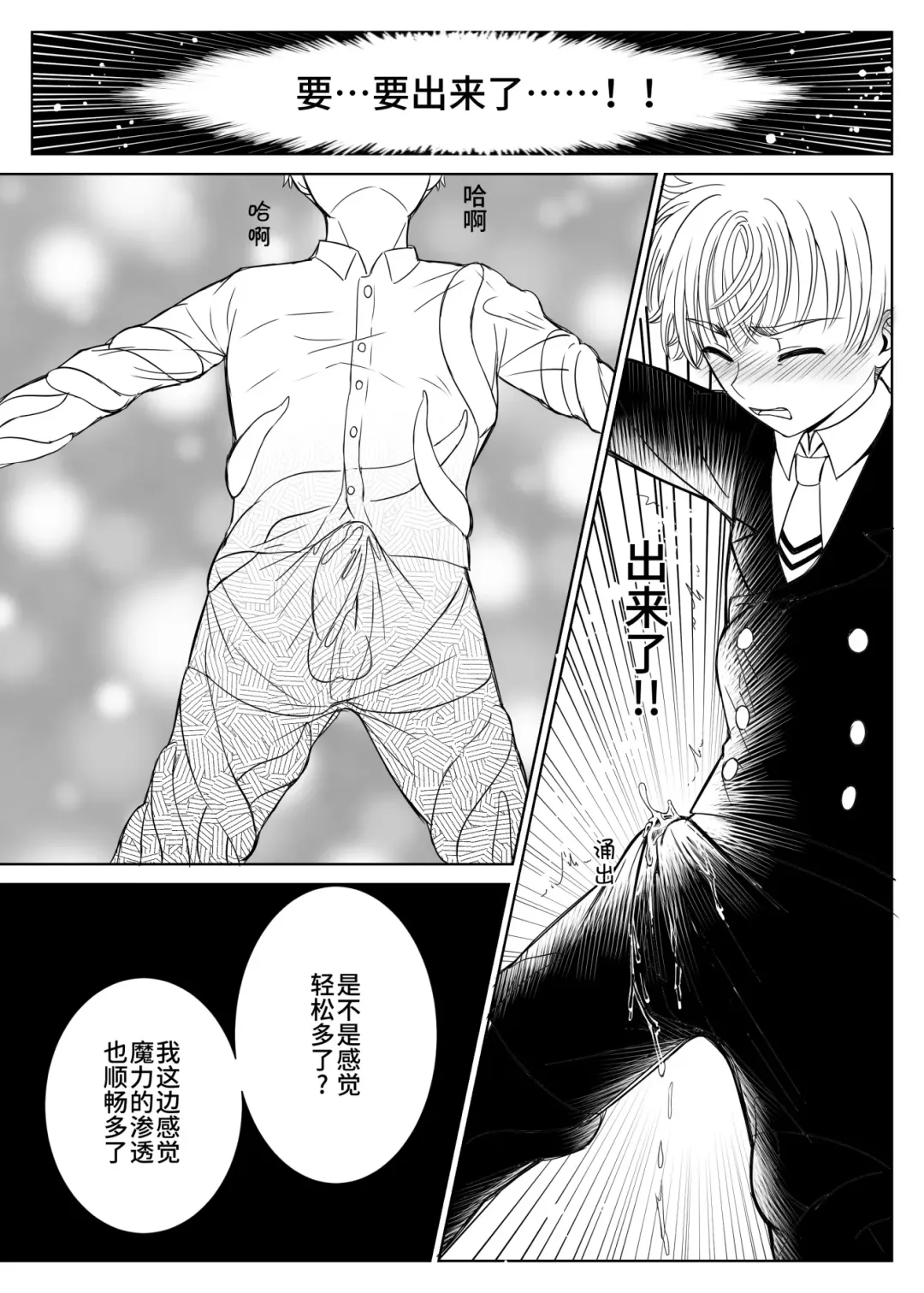 Source of Power Fhentai - Page 20