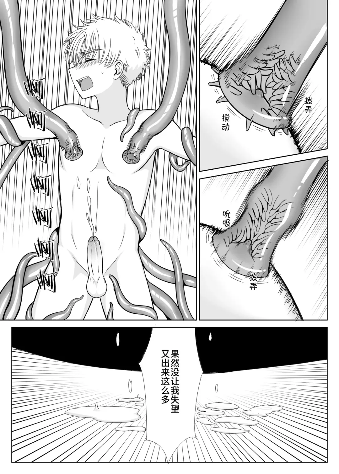 Source of Power Fhentai - Page 25