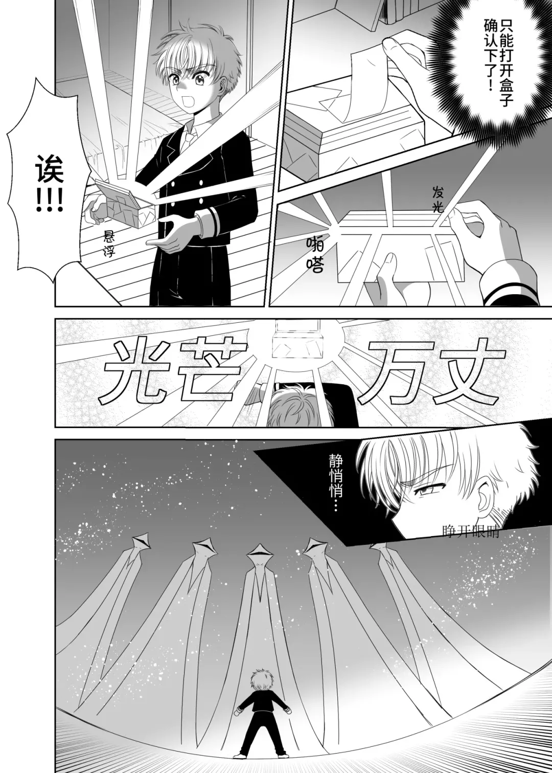 Source of Power Fhentai - Page 5