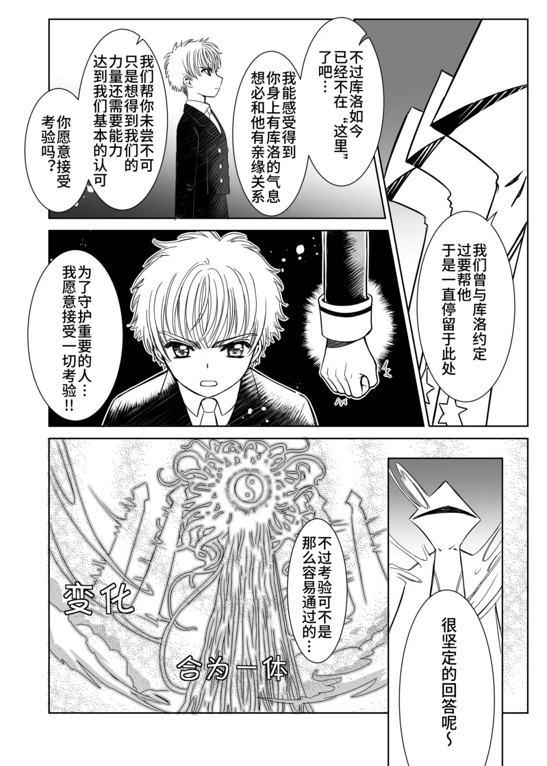 Source of Power Fhentai - Page 7