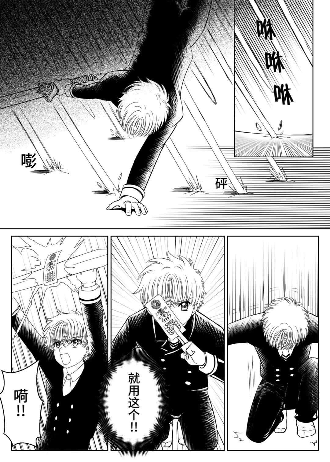 Source of Power Fhentai - Page 9