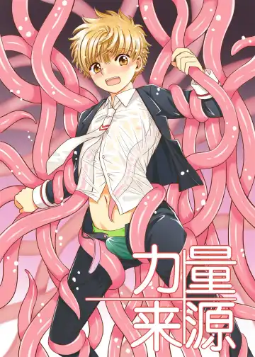 Read Source of Power - Fhentai