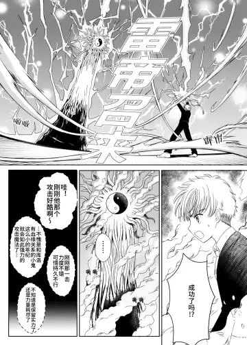 Source of Power Fhentai - Page 10