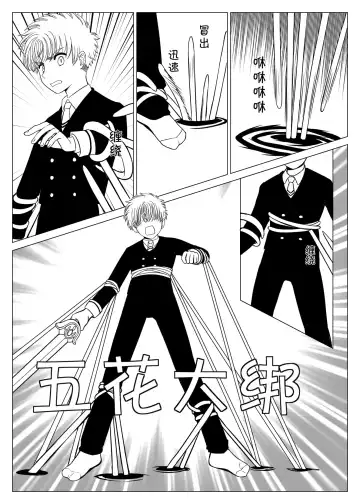 Source of Power Fhentai - Page 13