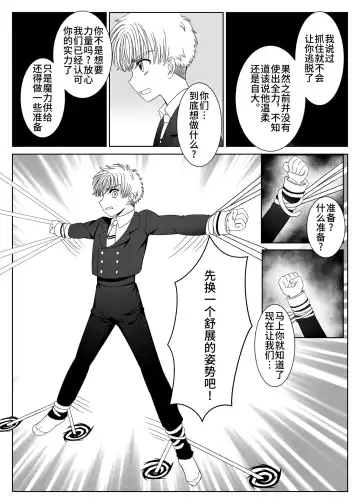 Source of Power Fhentai - Page 14