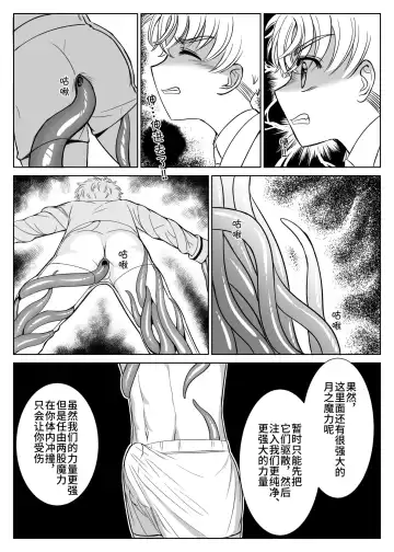 Source of Power Fhentai - Page 18