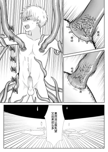 Source of Power Fhentai - Page 25