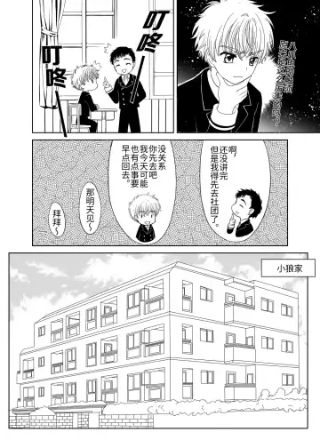 Source of Power Fhentai - Page 3