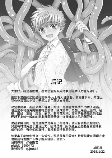 Source of Power Fhentai - Page 31