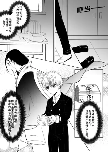 Source of Power Fhentai - Page 4