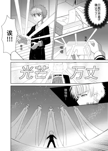 Source of Power Fhentai - Page 5