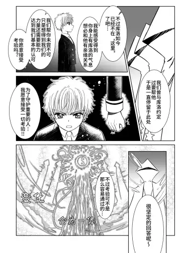 Source of Power Fhentai - Page 7