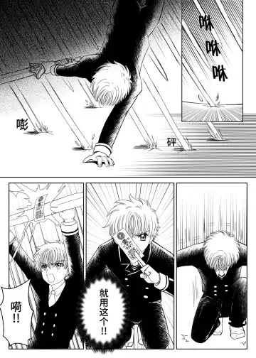 Source of Power Fhentai - Page 9