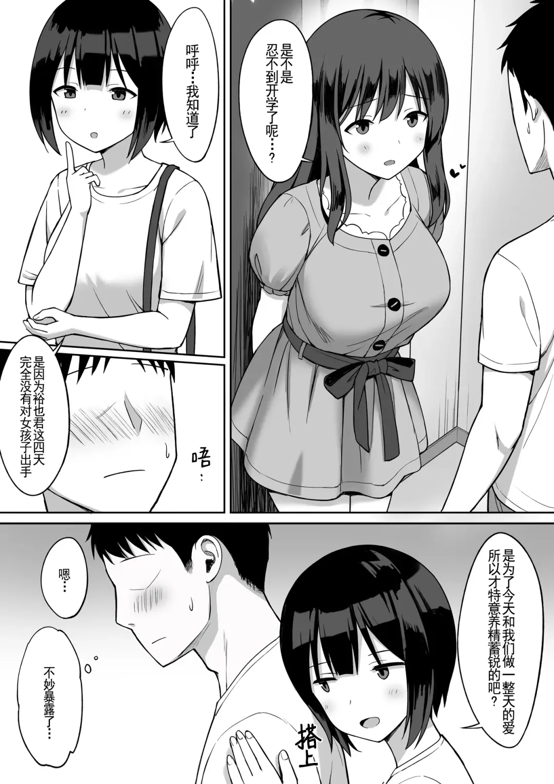 Otoko no Kazu ga 10-bun no 1 ni Natta Sekai de Shitai Houdai 2 Fhentai - Page 23