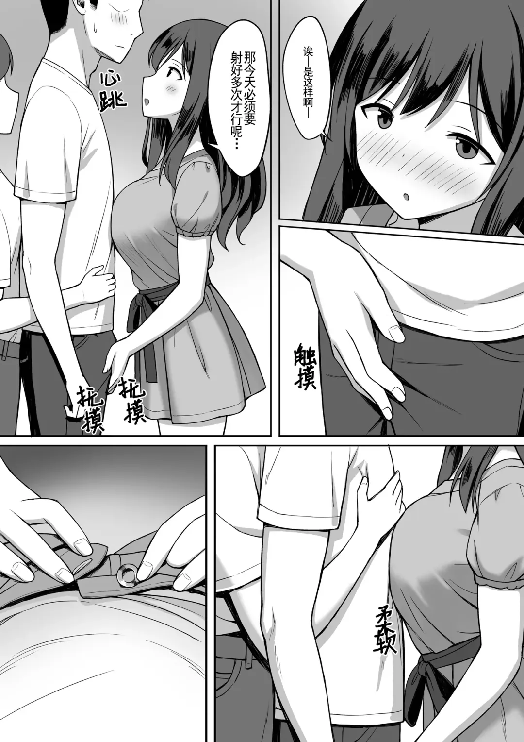 Otoko no Kazu ga 10-bun no 1 ni Natta Sekai de Shitai Houdai 2 Fhentai - Page 24