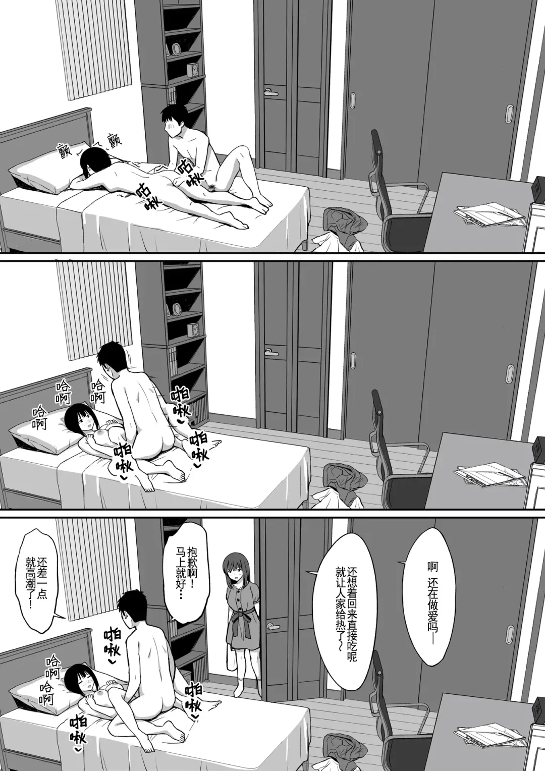 Otoko no Kazu ga 10-bun no 1 ni Natta Sekai de Shitai Houdai 2 Fhentai - Page 36