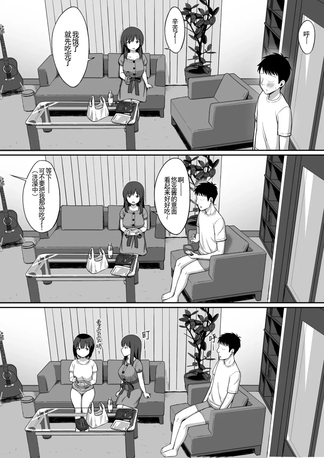 Otoko no Kazu ga 10-bun no 1 ni Natta Sekai de Shitai Houdai 2 Fhentai - Page 38