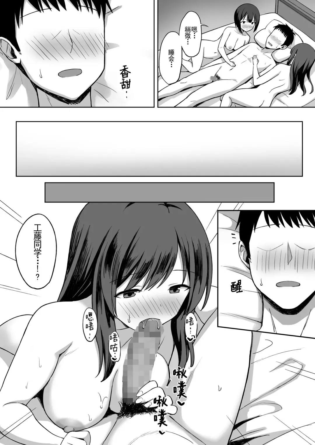 Otoko no Kazu ga 10-bun no 1 ni Natta Sekai de Shitai Houdai 2 Fhentai - Page 49