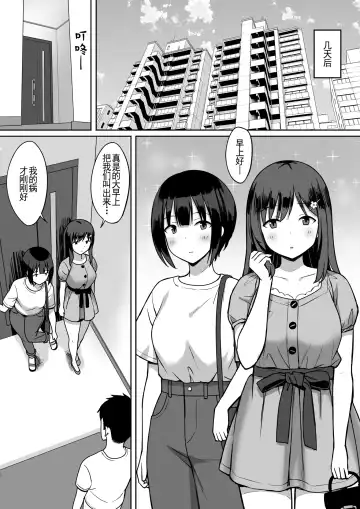 Otoko no Kazu ga 10-bun no 1 ni Natta Sekai de Shitai Houdai 2 Fhentai - Page 22