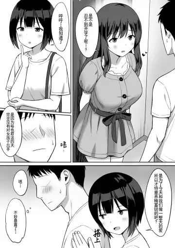 Otoko no Kazu ga 10-bun no 1 ni Natta Sekai de Shitai Houdai 2 Fhentai - Page 23