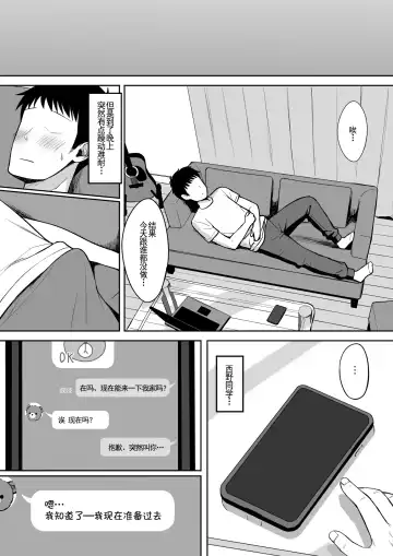 Otoko no Kazu ga 10-bun no 1 ni Natta Sekai de Shitai Houdai 2 Fhentai - Page 8