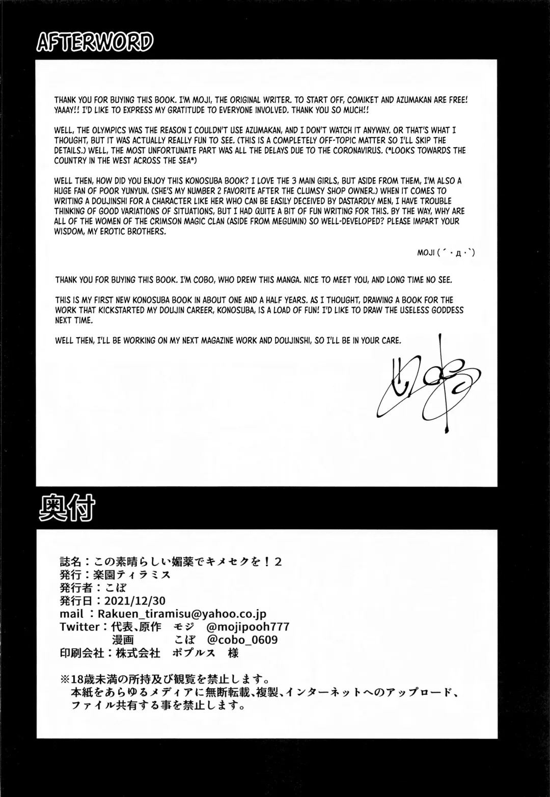 [Cobo] Kono Subarashii Biyaku de Kimeseku o! 2 Fhentai - Page 27