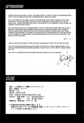 [Cobo] Kono Subarashii Biyaku de Kimeseku o! 2 Fhentai - Page 27