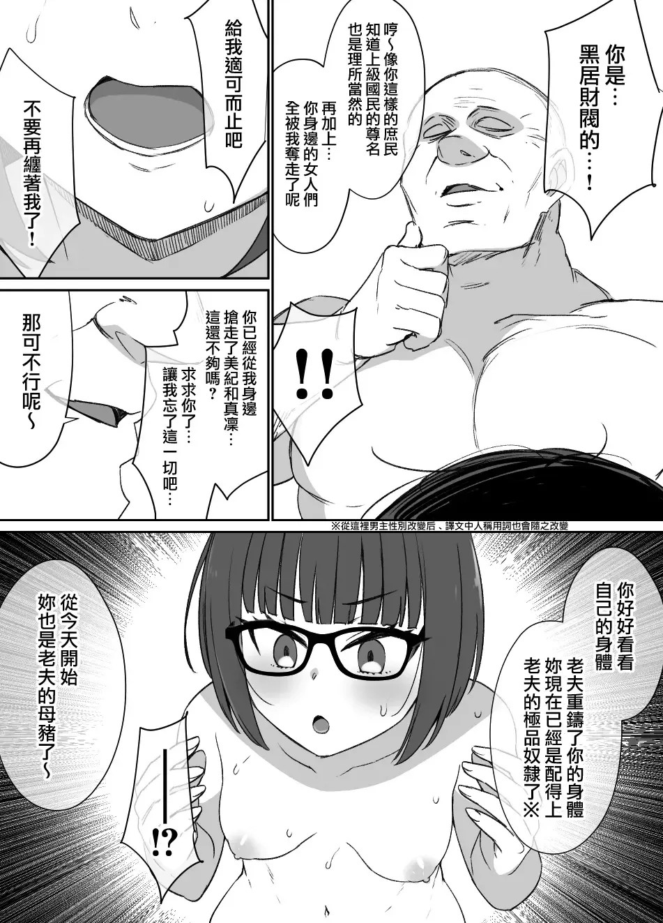 [Kusayarou] Miboujin Oyako to Joukyuu Kokumin IF "Mesu Dorei no Arasoi" END Fhentai - Page 2