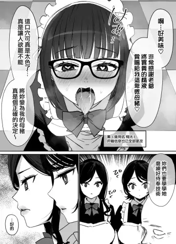 [Kusayarou] Miboujin Oyako to Joukyuu Kokumin IF "Mesu Dorei no Arasoi" END Fhentai - Page 10