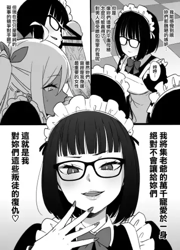 [Kusayarou] Miboujin Oyako to Joukyuu Kokumin IF "Mesu Dorei no Arasoi" END Fhentai - Page 11
