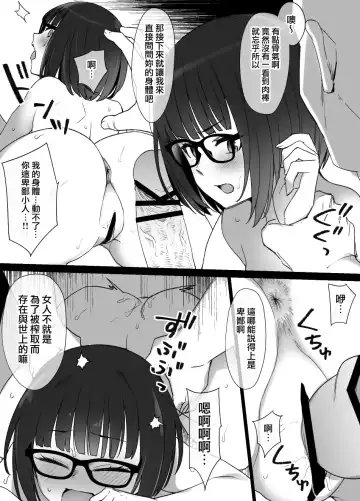 [Kusayarou] Miboujin Oyako to Joukyuu Kokumin IF "Mesu Dorei no Arasoi" END Fhentai - Page 4