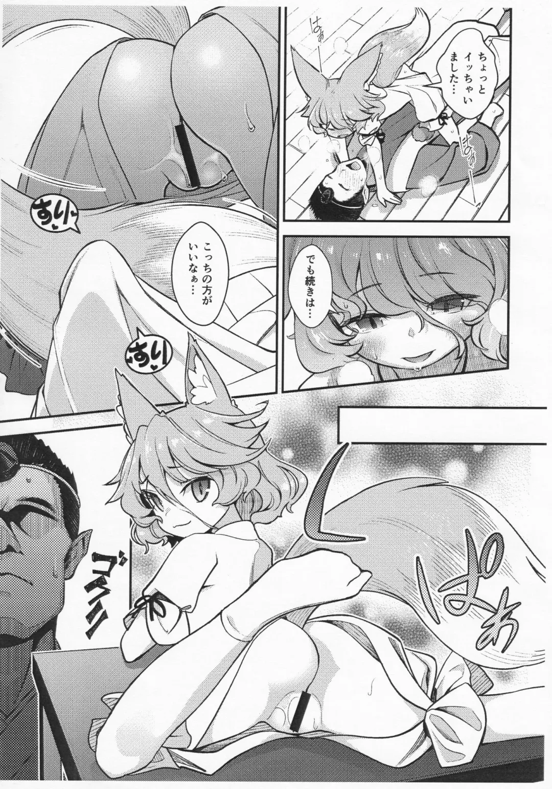 [Haniwa Hao] Konna Ko to Dekitara Ii na Fhentai - Page 6