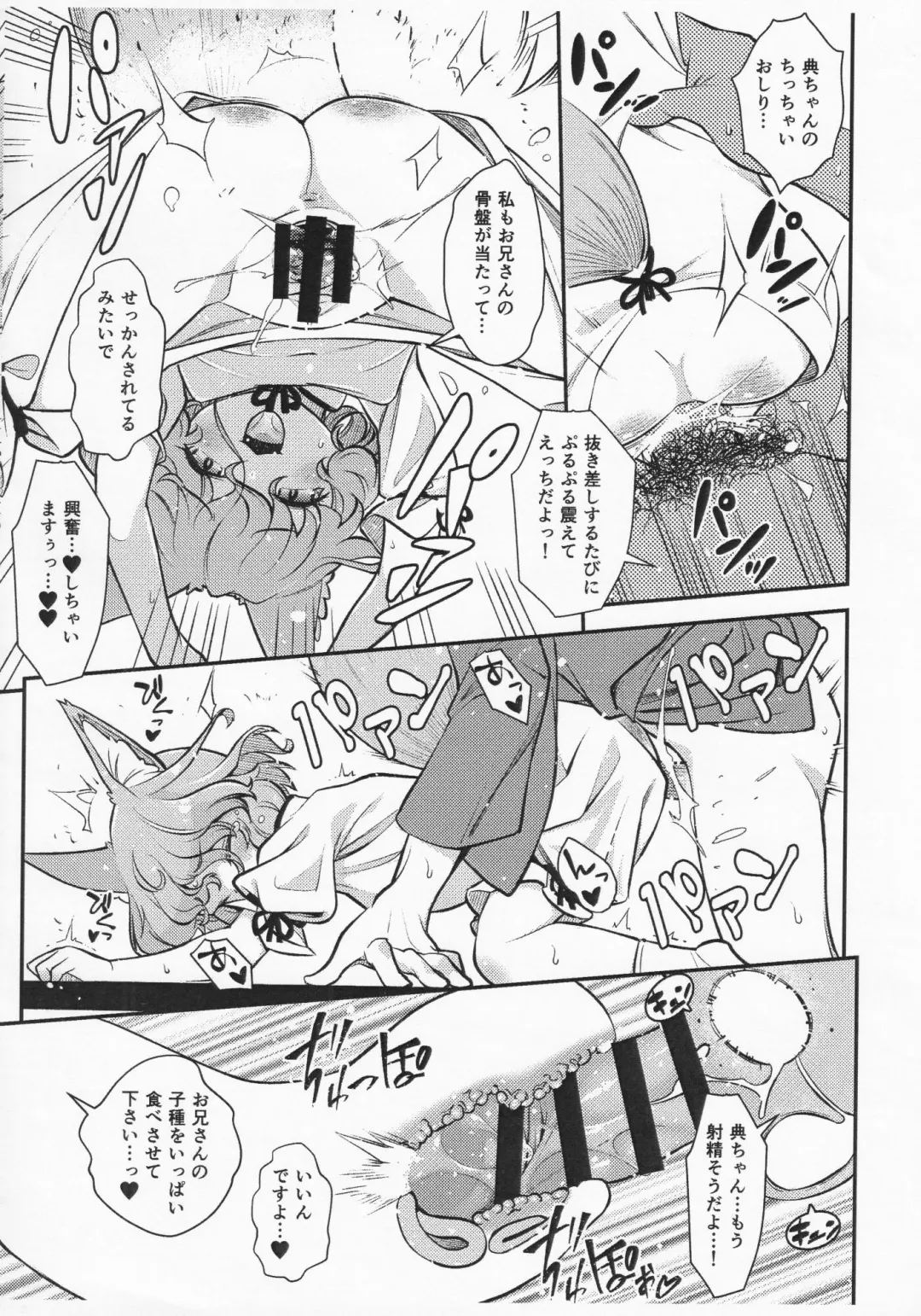 [Haniwa Hao] Konna Ko to Dekitara Ii na Fhentai - Page 8