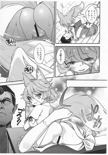 [Haniwa Hao] Konna Ko to Dekitara Ii na Fhentai - Page 6