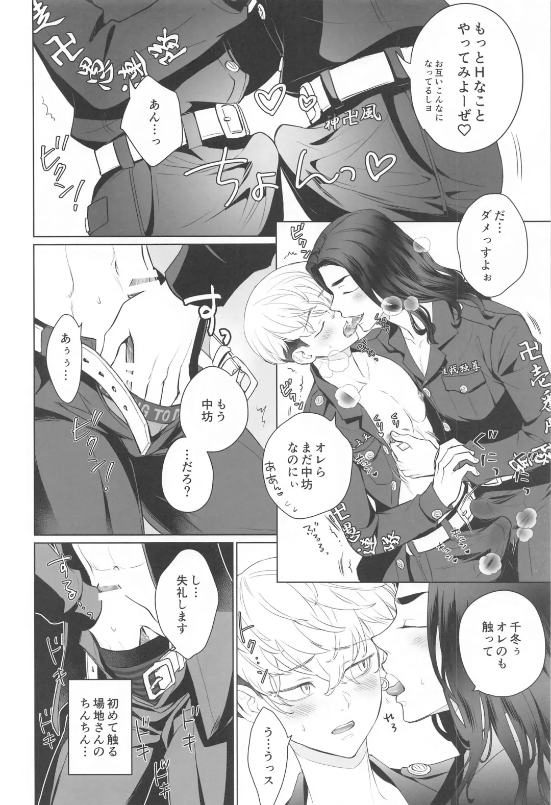 [Lugosi Ela] Baji-san no Osewa wa Ore ga Suru ssu! Fhentai - Page 6