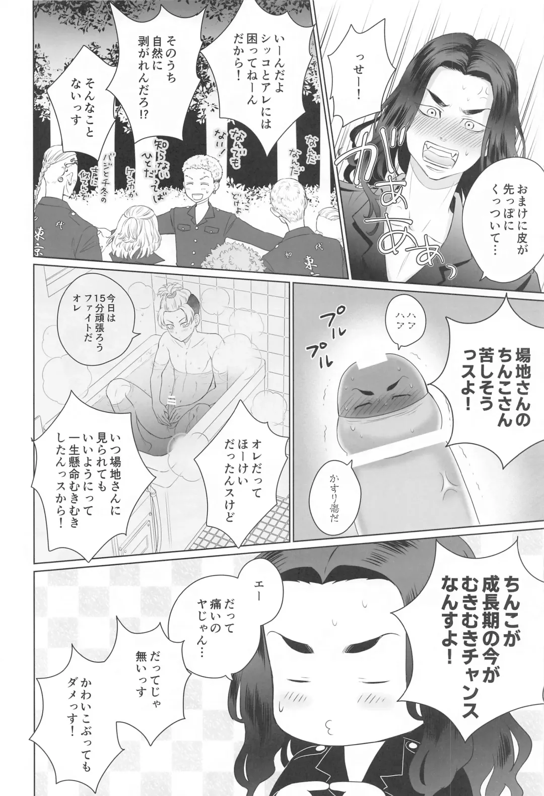 [Lugosi Ela] Baji-san no Osewa wa Ore ga Suru ssu! Fhentai - Page 8