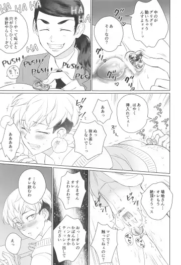 [Lugosi Ela] Baji-san no Osewa wa Ore ga Suru ssu! Fhentai - Page 15