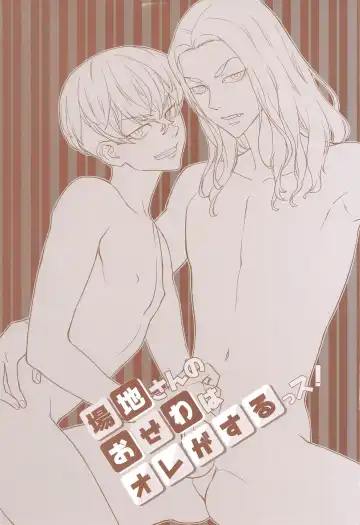 [Lugosi Ela] Baji-san no Osewa wa Ore ga Suru ssu! Fhentai - Page 31