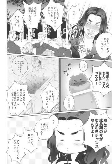 [Lugosi Ela] Baji-san no Osewa wa Ore ga Suru ssu! Fhentai - Page 8