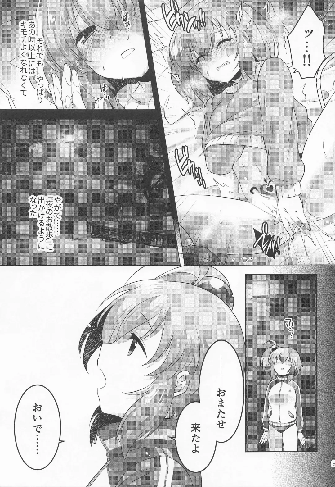 [Hinase Aya] Shiro-chan Shokushu Ochi Route Fhentai - Page 8