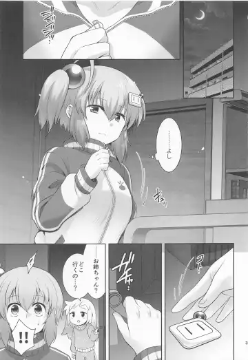 [Hinase Aya] Shiro-chan Shokushu Ochi Route Fhentai - Page 2