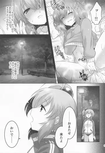 [Hinase Aya] Shiro-chan Shokushu Ochi Route Fhentai - Page 8