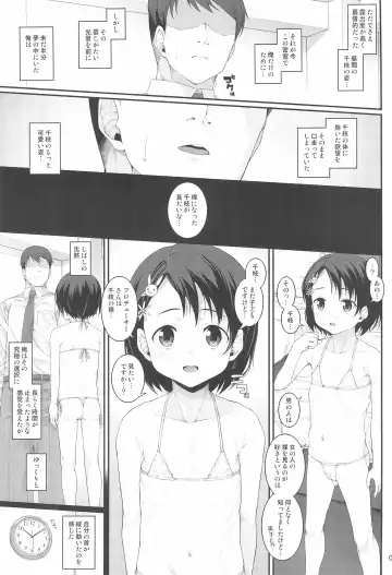 [Shirota Dai] Sei ni Mezameta Sasaki Chie - A tiny rabbit that grows well. Fhentai - Page 7
