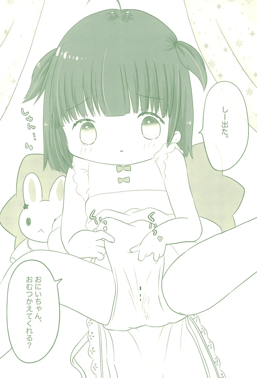 [Hisasi - Horii] Imouto no Ayashii Kusuri de Ore no Chinchin ga Bousou shita Ken Fhentai - Page 18