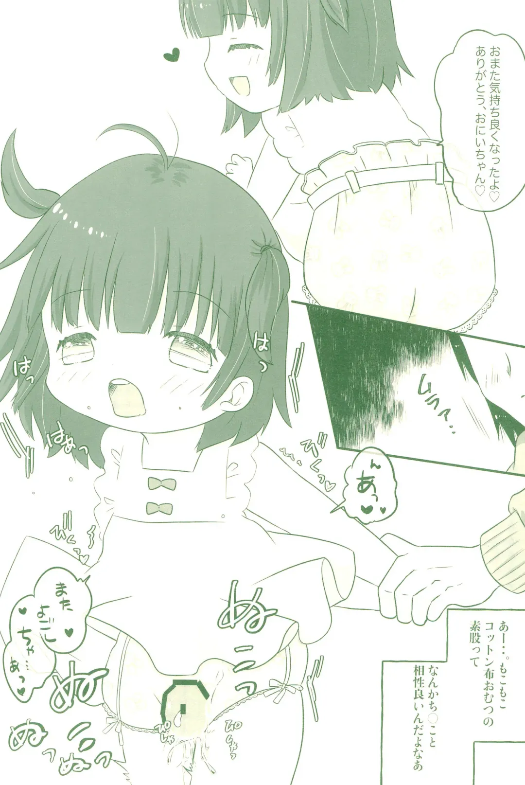 [Hisasi - Horii] Imouto no Ayashii Kusuri de Ore no Chinchin ga Bousou shita Ken Fhentai - Page 19